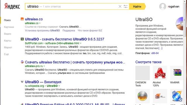 Как открыть файл .dmg, чем открыть формат Dmg