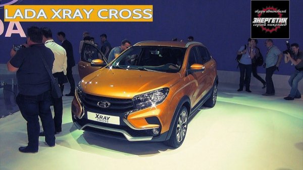 LADA XRAY CROSS стал лучше | обзор от Энергетика