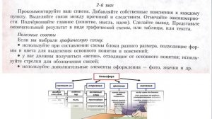 §4 "Учимся с "Полярной звездой"(1), География 8 класс, Полярная звезда