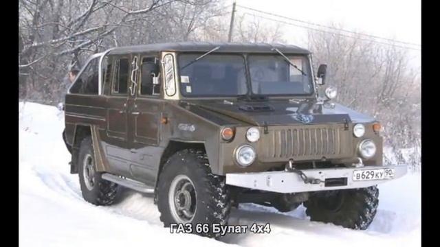#468. ГАЗ 66 Булат 4x4