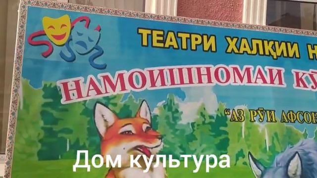 Шахраки Ёвон, улица Одинаев хама дига шудаст смотреть онлайн