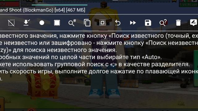 Попытка взлома G-cubes через скрипт Blockman go (engine 1) смотреть онлайн