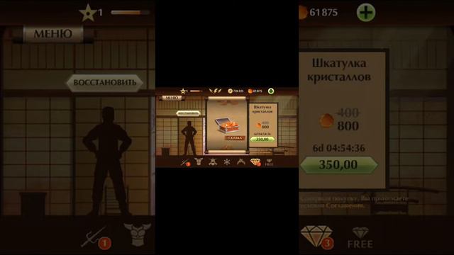 Как взломать shadow fight 2 без рут 2016! смотреть онлайн