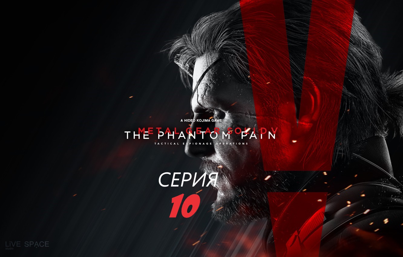 #10 Прохождение METAL GEAR SOLID 5: THE PHANTOM PAIN смотреть онлайн