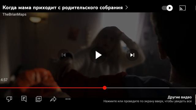 Когда мама приходит с родительского собрания|РЕАКЦИЯ на Брайн смотреть онлайн