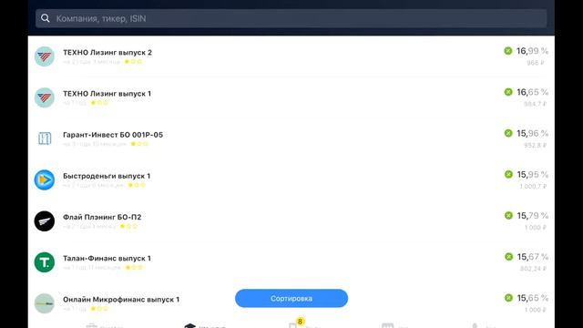 инвестиции Выпуск №13. облигации смотреть онлайн