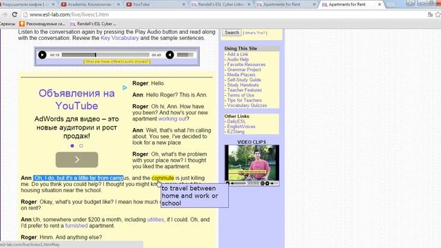 Учим английский по Esl - Lab Eze3