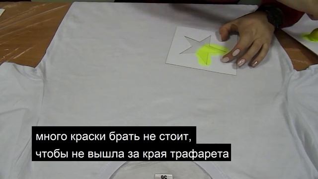 Флуоресцентные краски по ткани «Текстиль» Chalky Paint смотреть онлайн