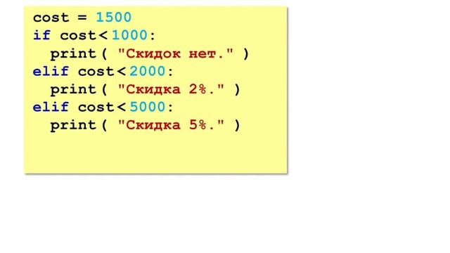 Программирование на Python. Урок 3. Ветвления (Смирнов В.Е.) смотреть онлайн