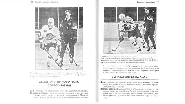 Как улучшить своё хоккейное мастерство? смотреть онлайн