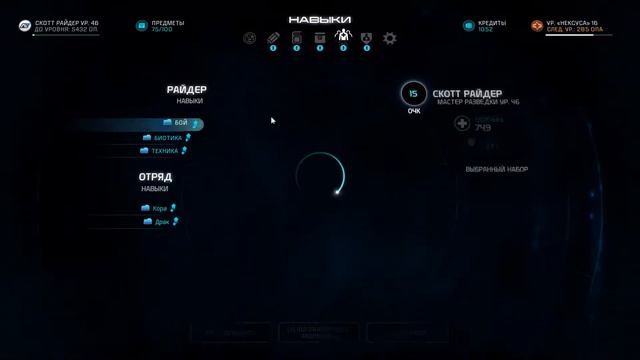 Mass Effect Andromeda #52 Элааден (Ночлежка) смотреть онлайн