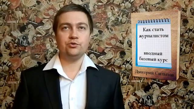 Как стать журналистом смотреть онлайн