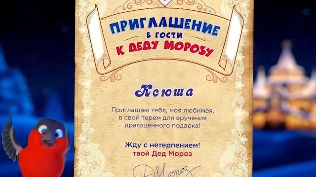 Карта Деда мороза отрывок смотреть онлайн