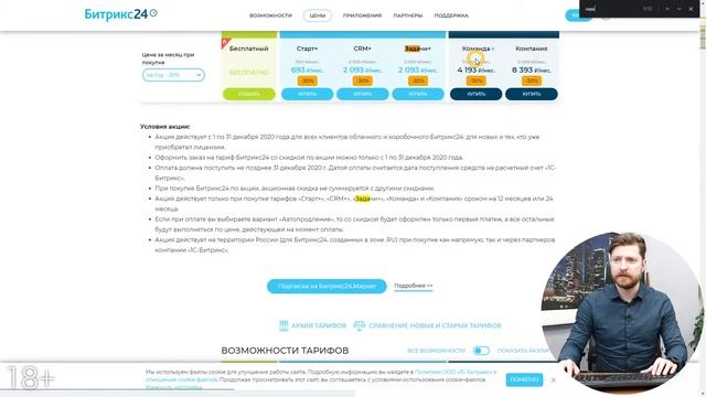 Настройка прав доступы на Задачи. Запретить удаление задач в Битрикс24. смотреть онлайн