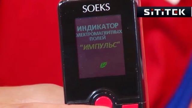 Электромагнитный детектор Импульс смотреть онлайн