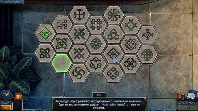 Проходим Загадки Нью-Йорка 1 Секреты Мафии - New York Mysteries: Secrets of the Mafia (#5) смотреть онлайн