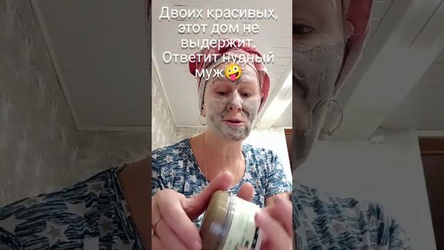 Маска обалденная смотреть онлайн