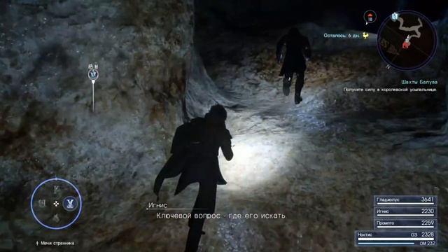 Final Fantasy XV : Шахты Балува — Гайд: Королевская усыпальница смотреть онлайн