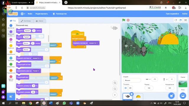 Вебинар. Scratch-программирование: создание игры "Накорми мышку" смотреть онлайн