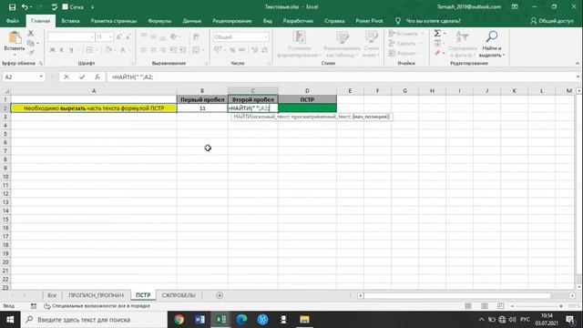 Текстовые ПРОПИСН, ПРОПНАЧ, ПСТР, СЖПРОБЕЛЫ