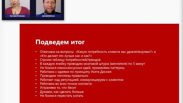 Вебинар с Дмитрием Кибкало "Как бизнесу "переобуться в воздухе" " смотреть онлайн