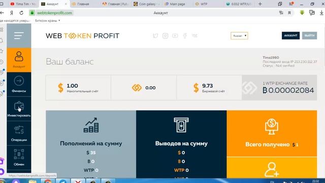 WEB TOKEN PROFIT 08% КАЖДЫЙ ДЕНЬ НА ПАССИВЕ !!! смотреть онлайн