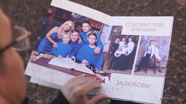 Фотокнига на юбилей бабушки смотреть онлайн