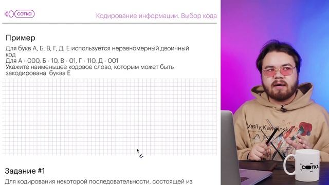 Условие ФАНО. Задание №4 | Информатика ЕГЭ с Камилем Шакировым смотреть онлайн