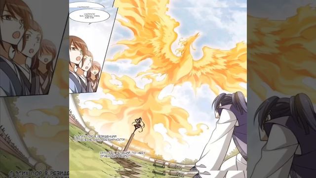 Озвучка Манги Феникс Против Мира 1-49 смотреть онлайн