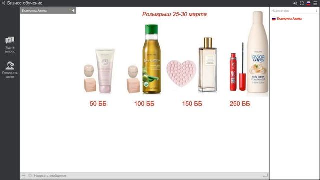 Розыгрыш 25-30 марта 2019 смотреть онлайн