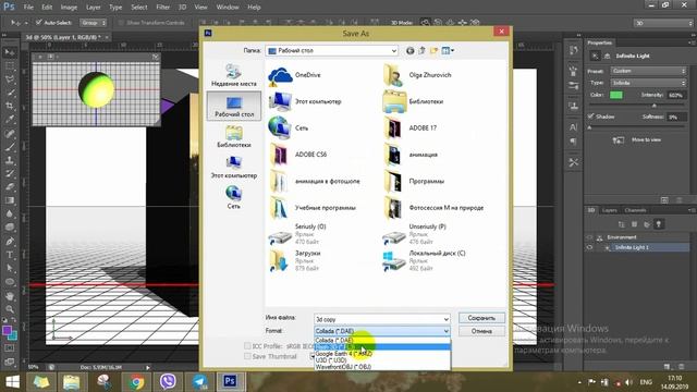 Уроки по Photoshop. Работаем с 3D в Фотошоп смотреть онлайн