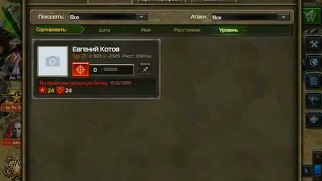 Конфликт: Искусство войны - обзор MMORTS военной... смотреть онлайн