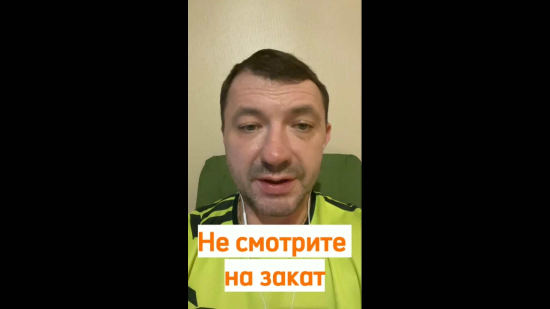 Не смотрите на закат смотреть онлайн