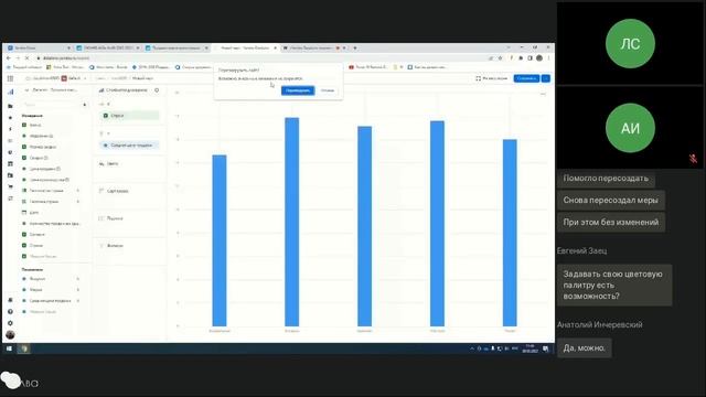 DataLens: Создание нового чарта. Столбчатая и круговая диаграммы смотреть онлайн
