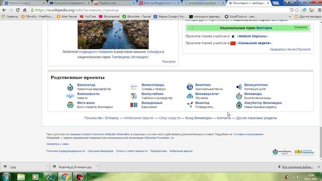 Как прокрутить страницу на ноутбуке без мыши смотреть онлайн