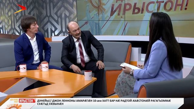 Дегойты Рустам æмæ Дзоблаты Анатолий. Дæ изæр хорз, Ирыстон! смотреть онлайн