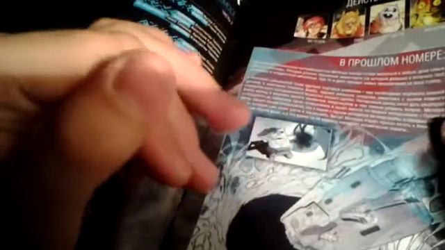 Обзор комиксов экслибриум и метиора смотреть онлайн