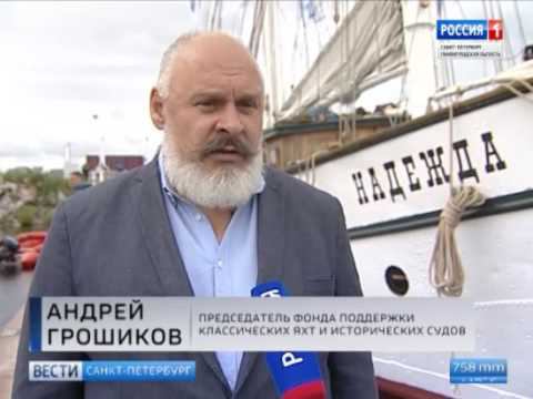 Regata смотреть онлайн