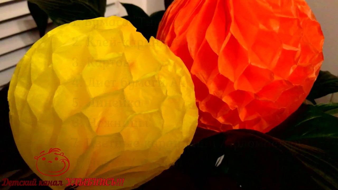 ШАРЫ - СОТЫ из бумаги тишью | Как сделать шары соты | Новогодние украшения | christmas смотреть онлайн