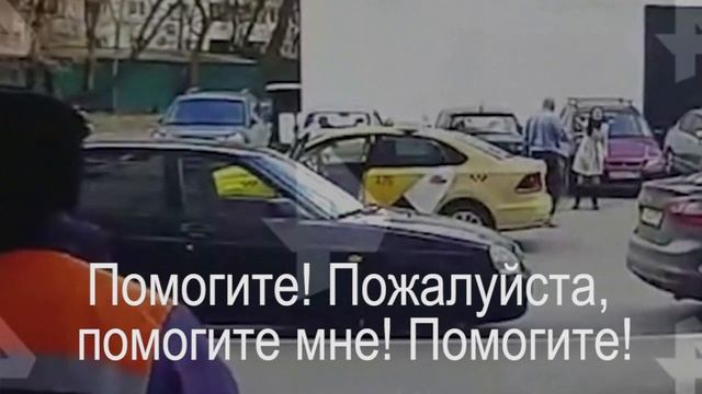 2020.04.22 - Инцидент в московском такси