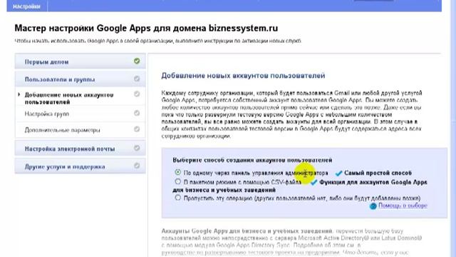 Как настроить свой домен на Gmail? смотреть онлайн
