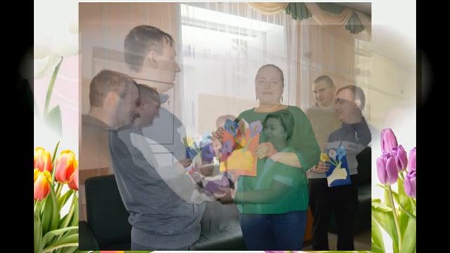 Поздравления с 8 марта смотреть онлайн