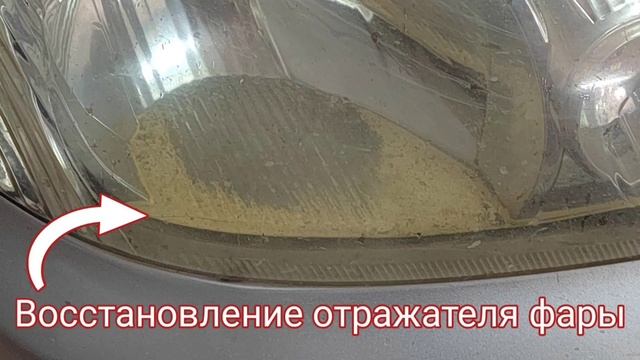 Город Братск. DENAUTO BRATSK. Устранение запотевания фары автомобиля Тойота Королла смотреть онлайн