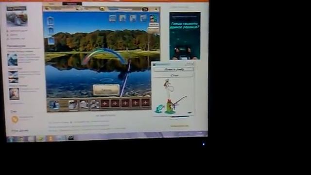 Взлом игры На рыбалку одноклассники смотреть онлайн