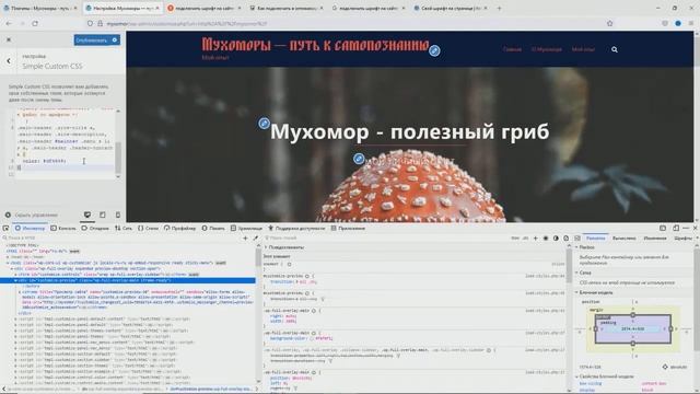 Правка стилей темы WordPress смотреть онлайн