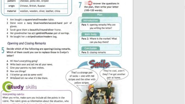 Spotlight-8 (35 страница) смотреть онлайн