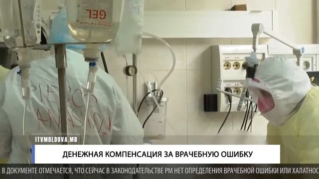 Денежная компенсация за врачебную ошибку смотреть онлайн