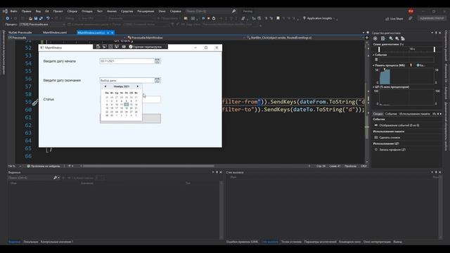 Парсинг данных с любого сайта на C#. Часть 4 - Selenium смотреть онлайн