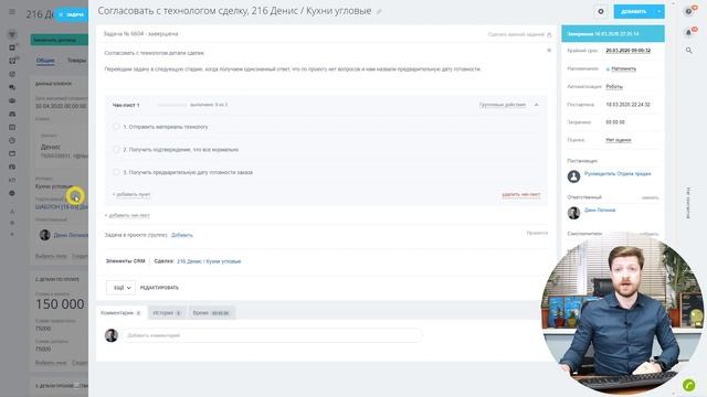 Пошаговая Обработка сделок в CRM Битрикс24 магазина кухонь. Отдел по работе с клиентами. смотреть онлайн