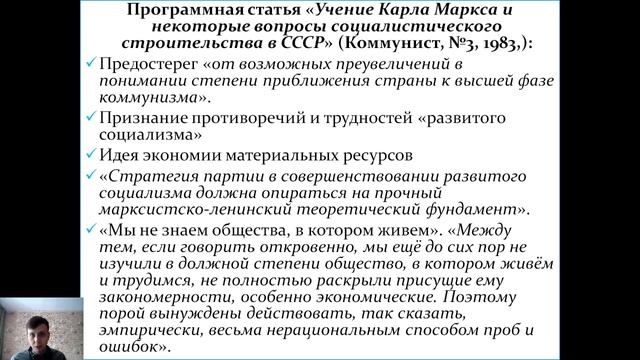 Ускорение авторитарная модернизация 1982-1985. К.Д. Гусев смотреть онлайн